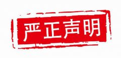 关于“304永利集团官网入口”品牌的声明